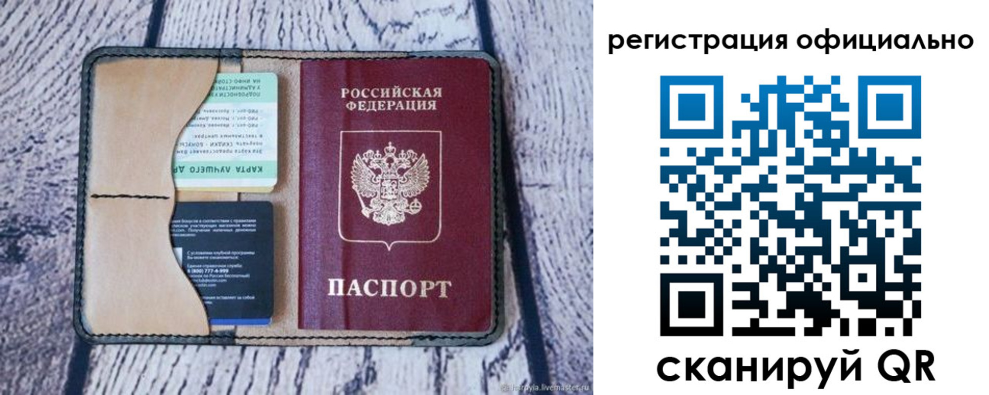 временная регистрация в квартире в Алдане